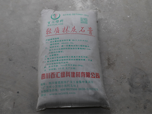 成都內(nèi)墻干粉膩?zhàn)优l(fā)
